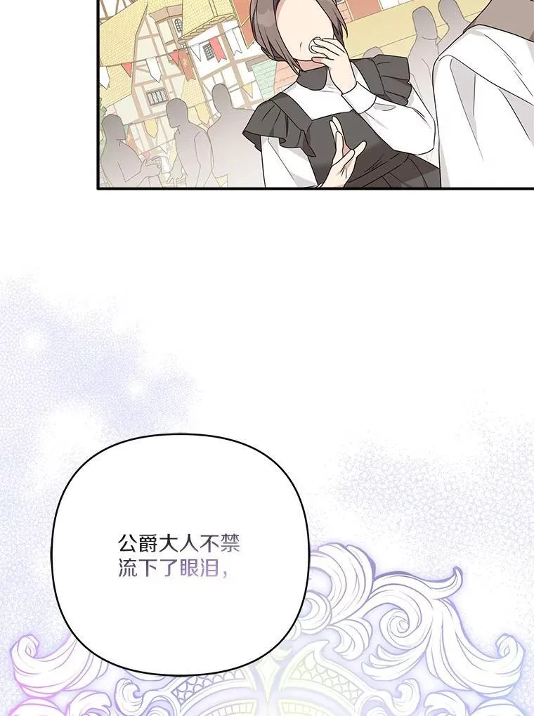 77.先保护好自己 第40页