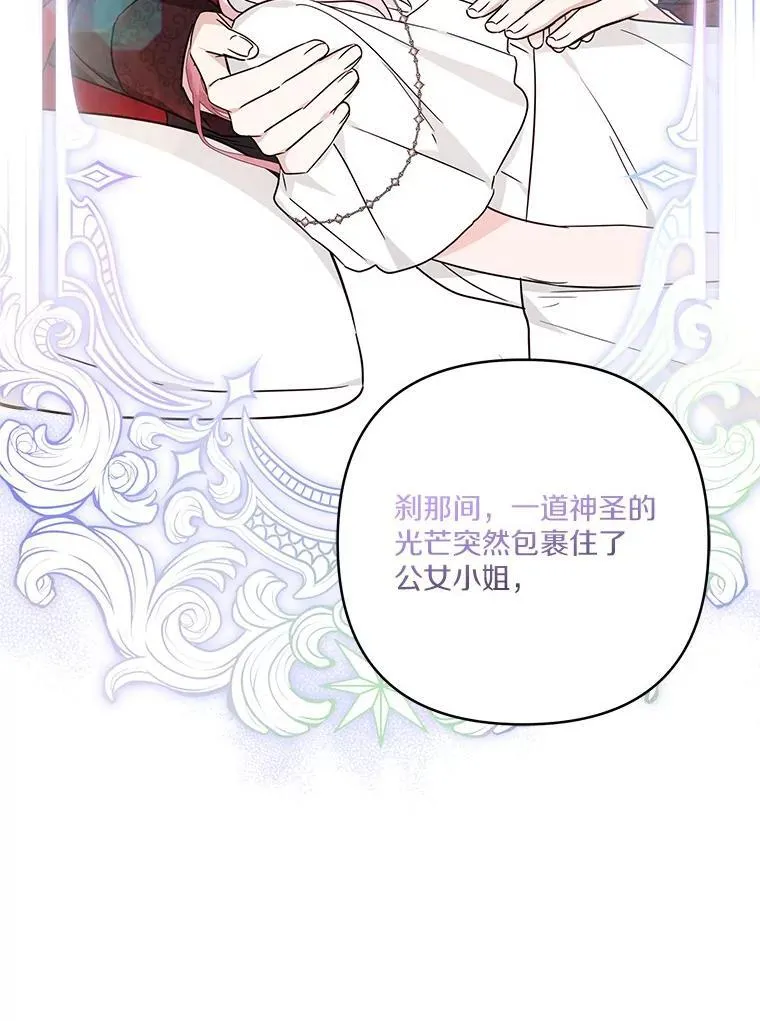 77.先保护好自己 第42页