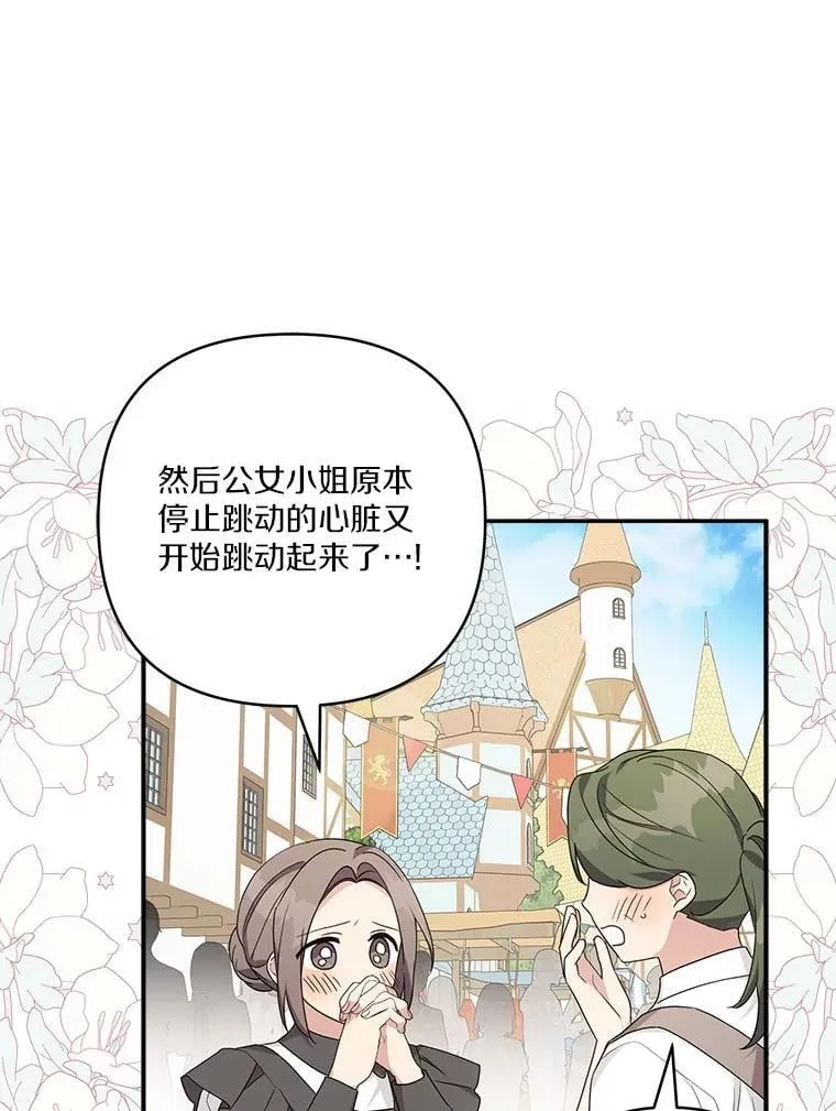 77.先保护好自己 第43页
