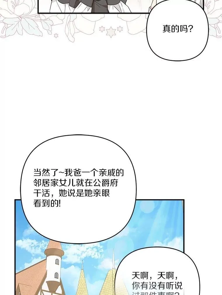 77.先保护好自己 第44页