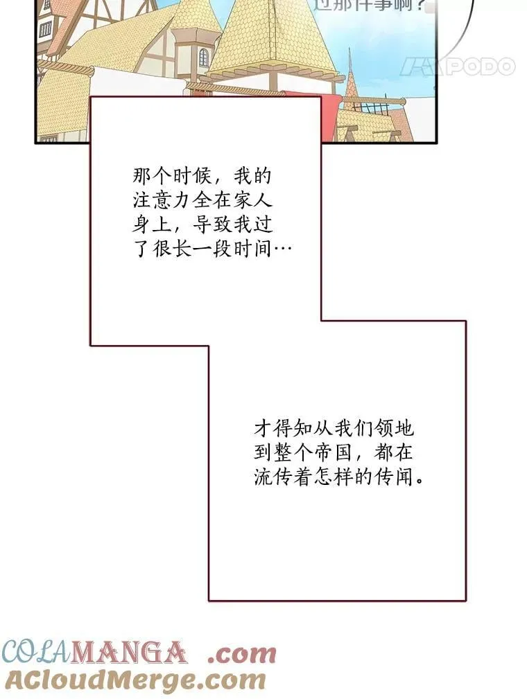 77.先保护好自己 第45页