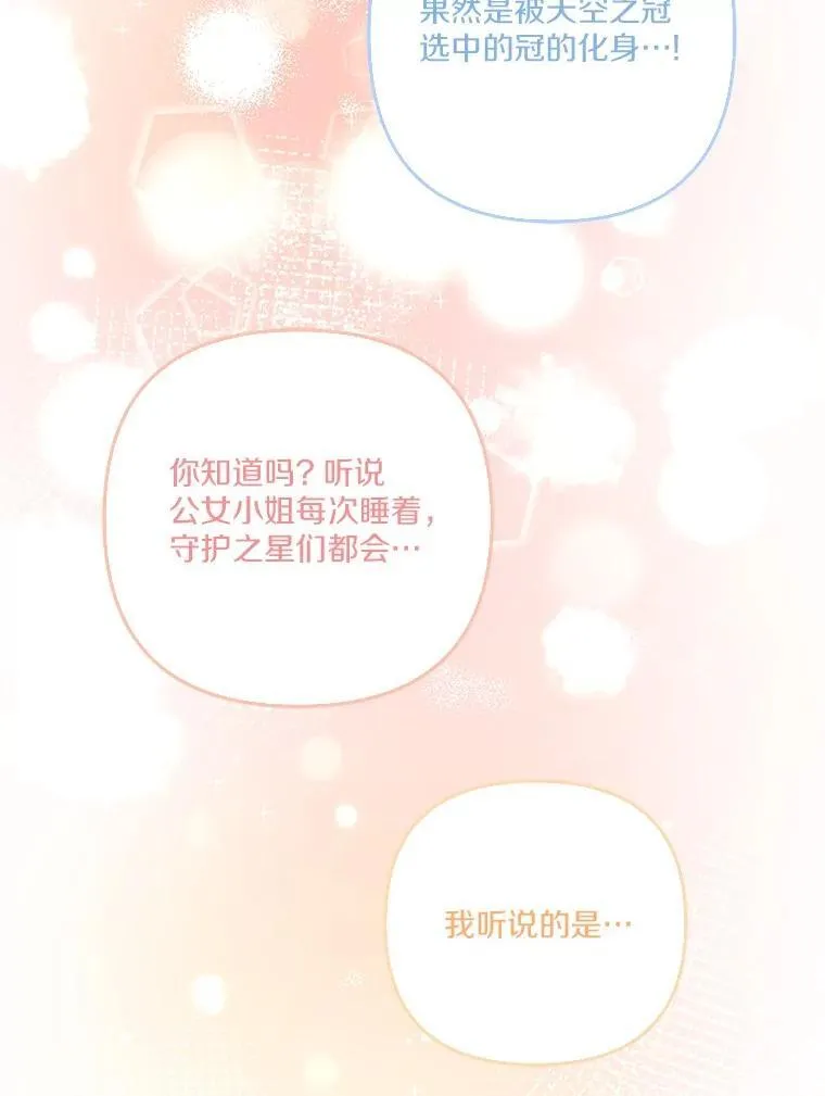 77.先保护好自己 第47页
