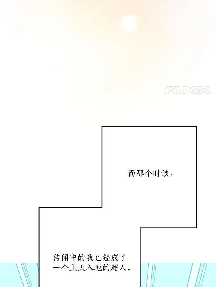 77.先保护好自己 第48页