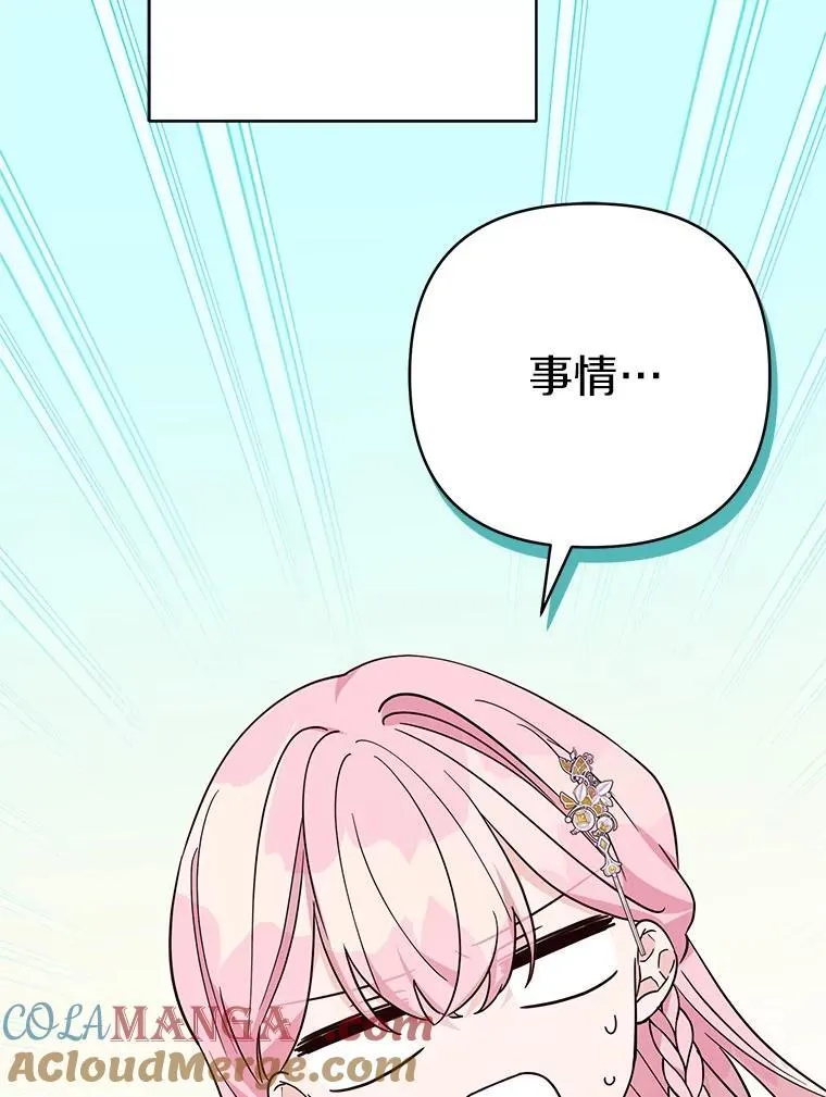 77.先保护好自己 第49页