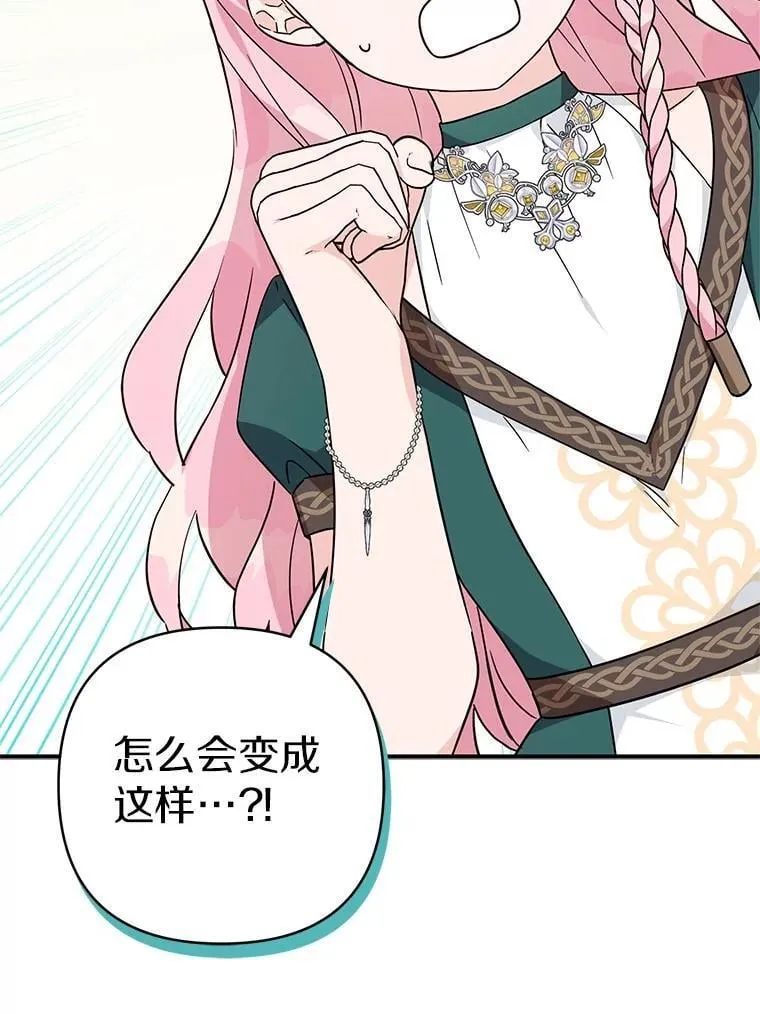 77.先保护好自己 第50页