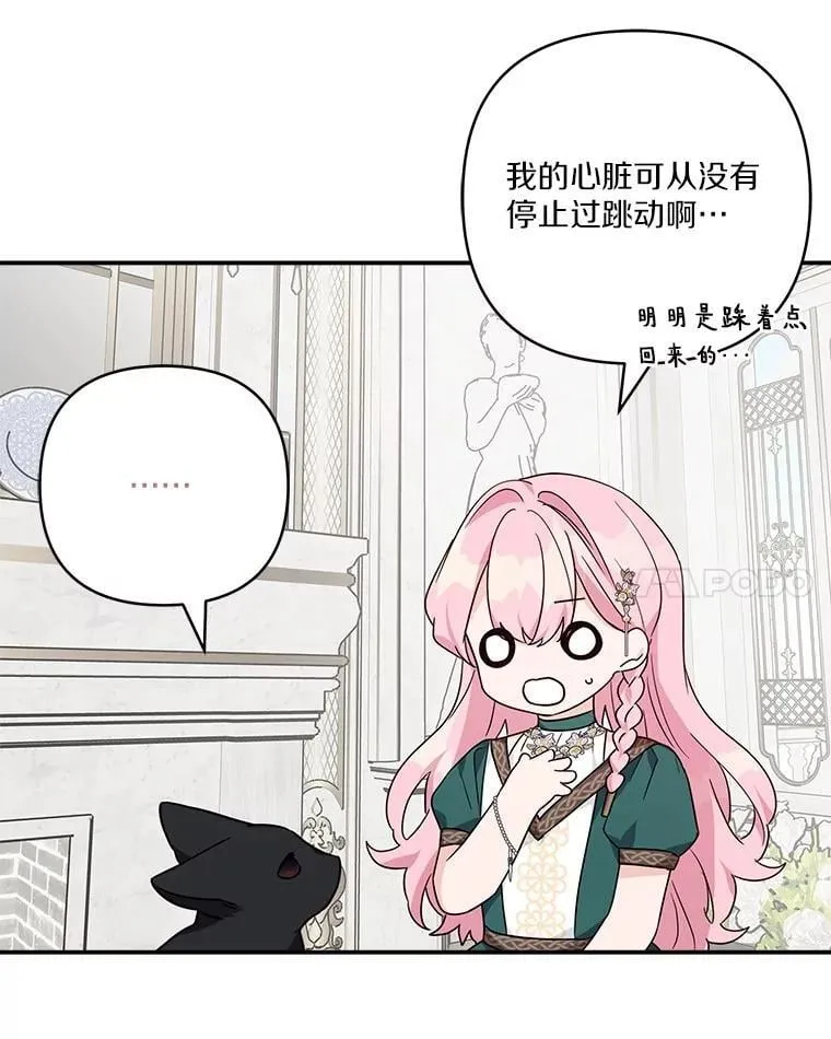 77.先保护好自己 第51页