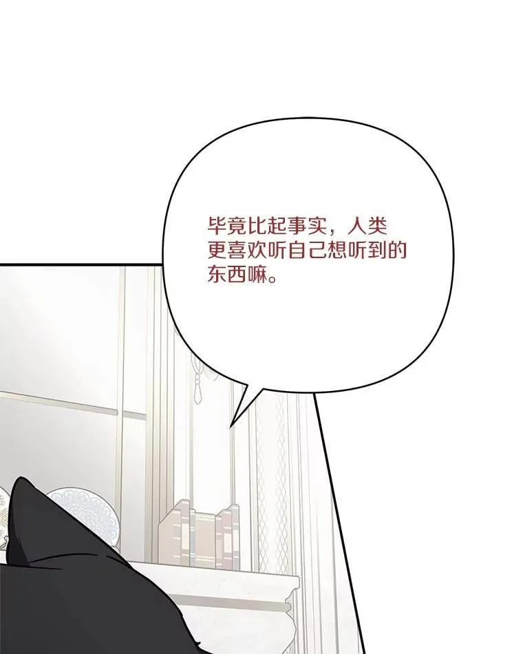 77.先保护好自己 第52页