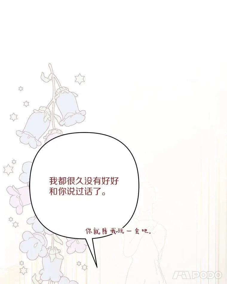 77.先保护好自己 第55页