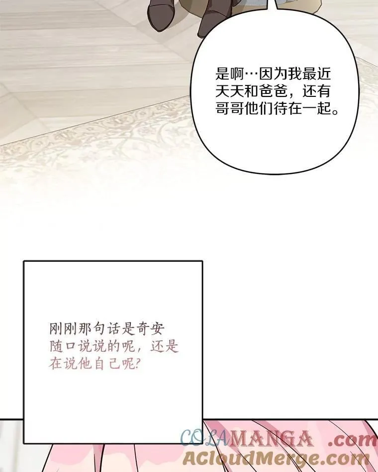 77.先保护好自己 第57页