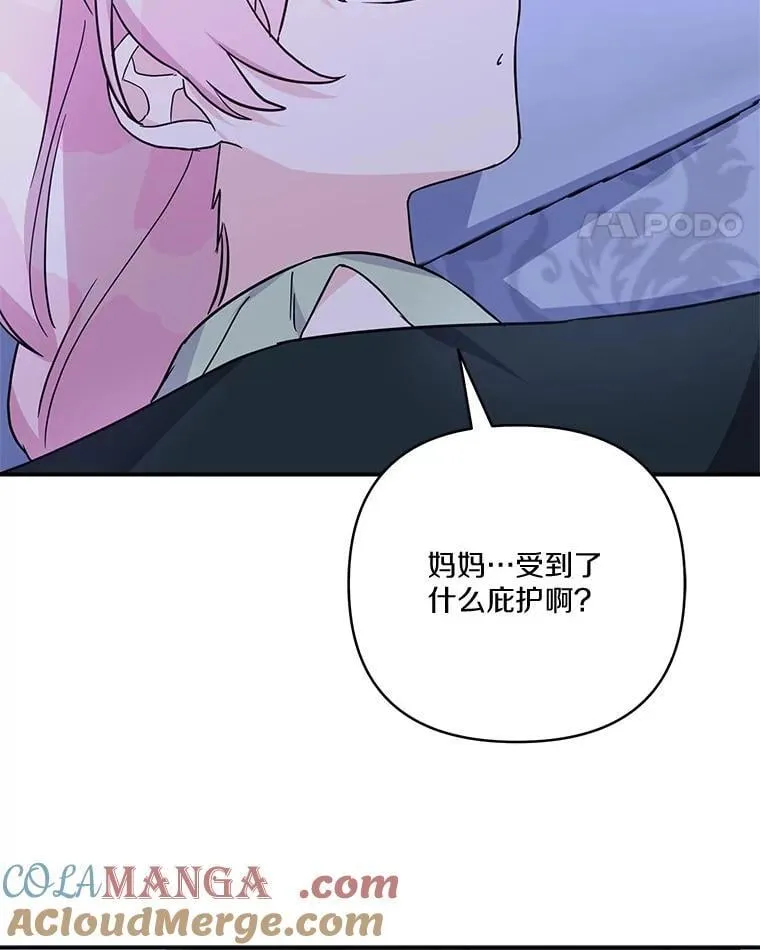 77.先保护好自己 第65页