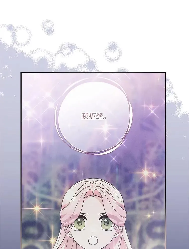 77.先保护好自己 第67页