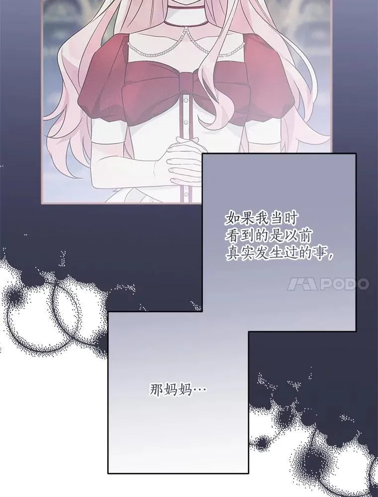 77.先保护好自己 第68页