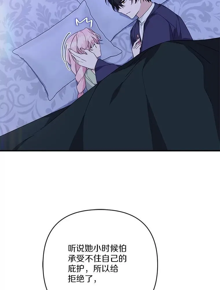 77.先保护好自己 第70页