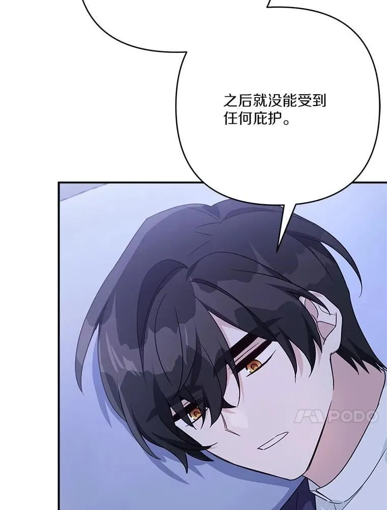77.先保护好自己 第71页