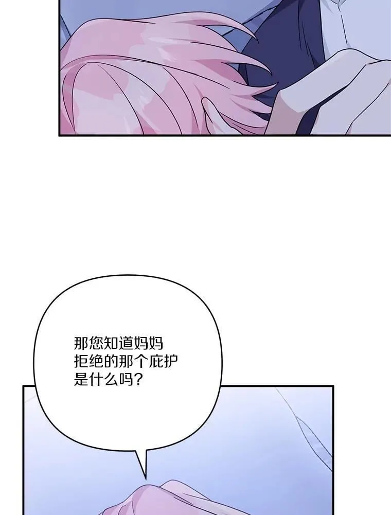 77.先保护好自己 第72页