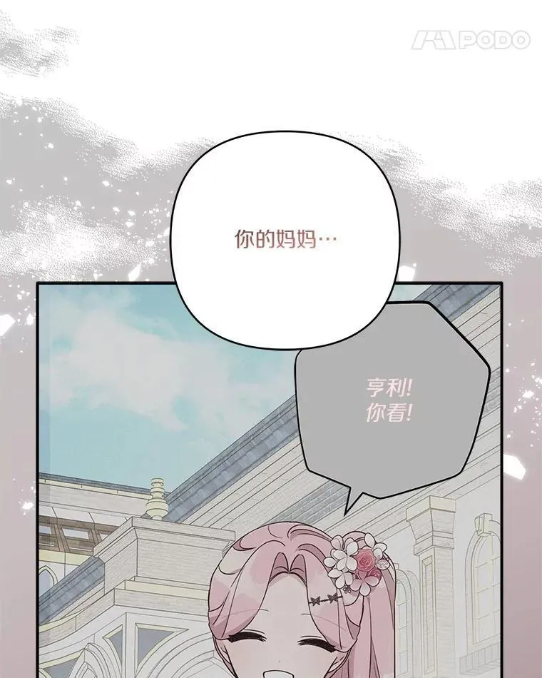 77.先保护好自己 第75页
