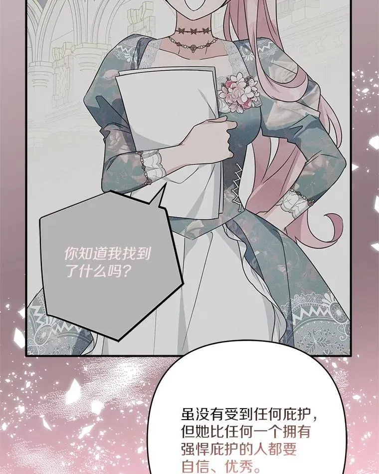 77.先保护好自己 第76页