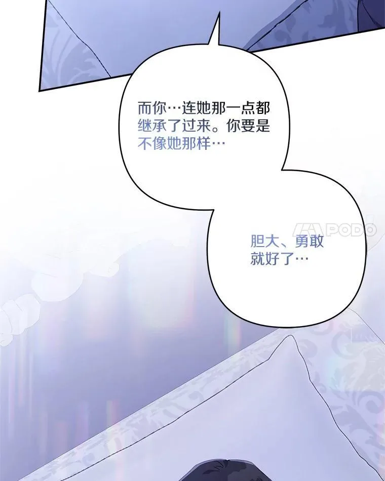 77.先保护好自己 第78页