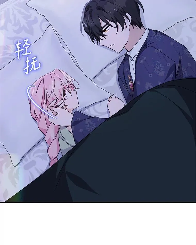 77.先保护好自己 第79页