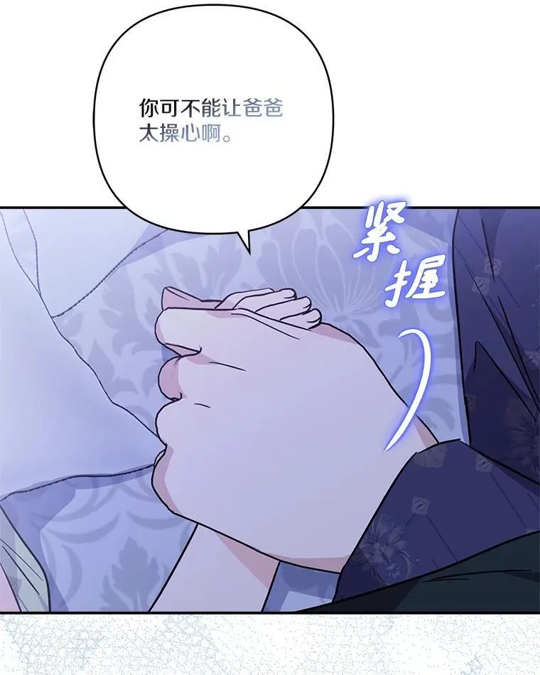 77.先保护好自己 第80页