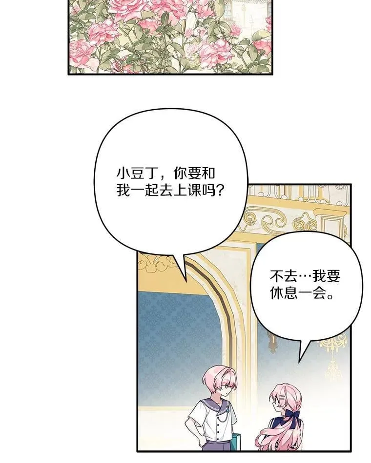 77.先保护好自己 第86页