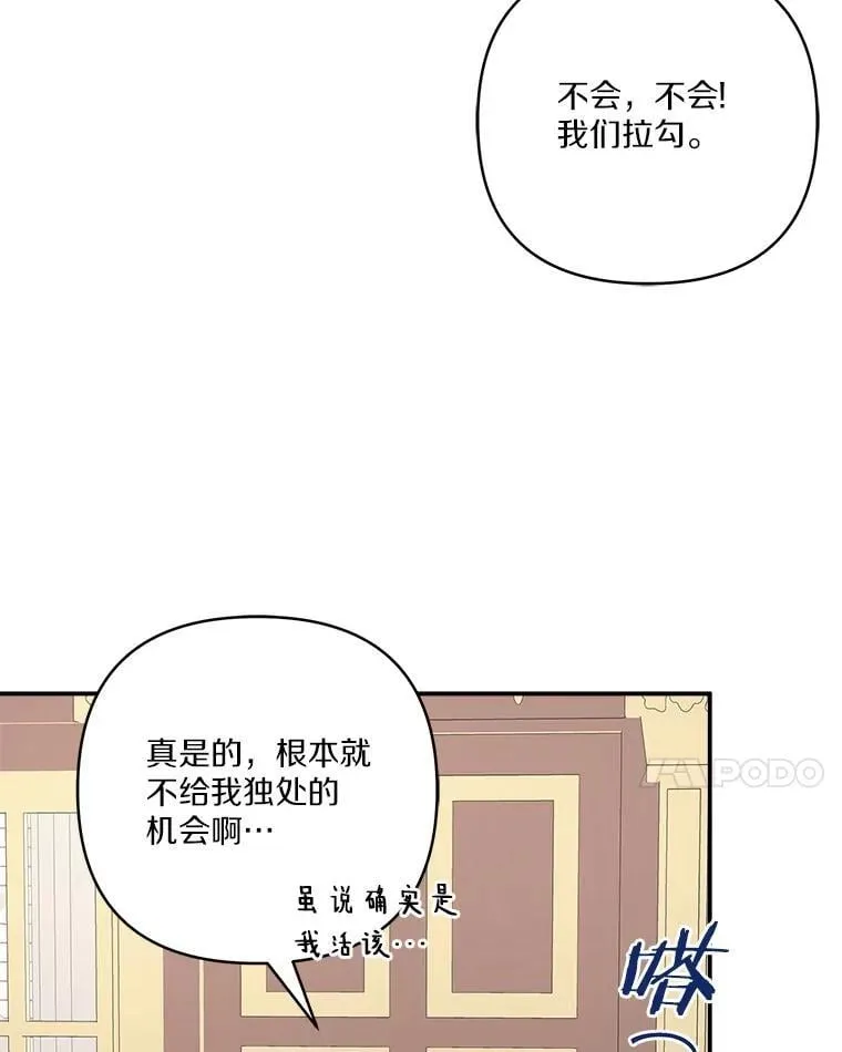 77.先保护好自己 第88页