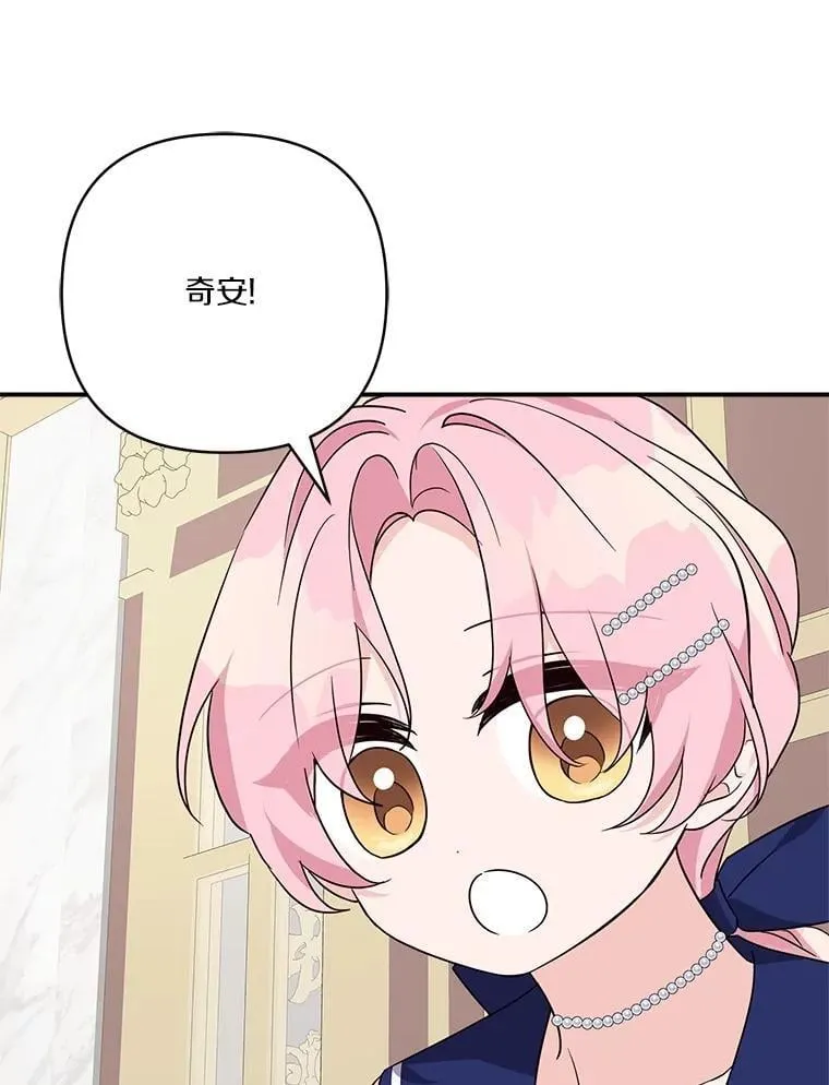 77.先保护好自己 第91页