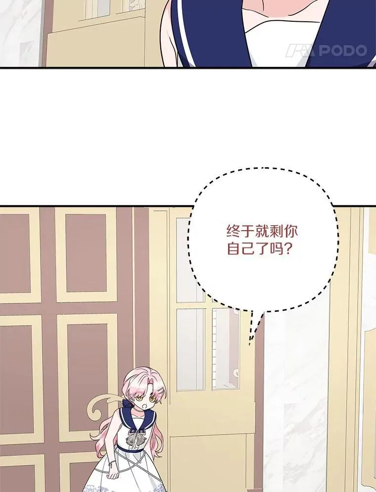 77.先保护好自己 第92页