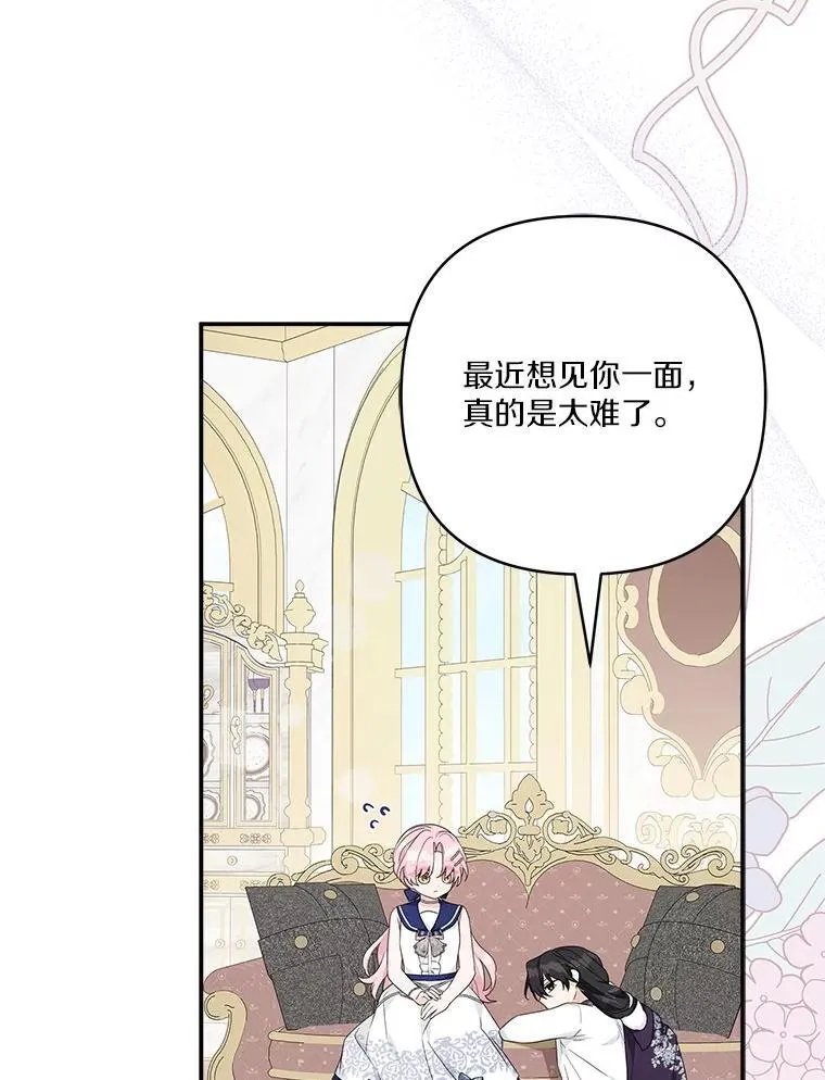 77.先保护好自己 第94页