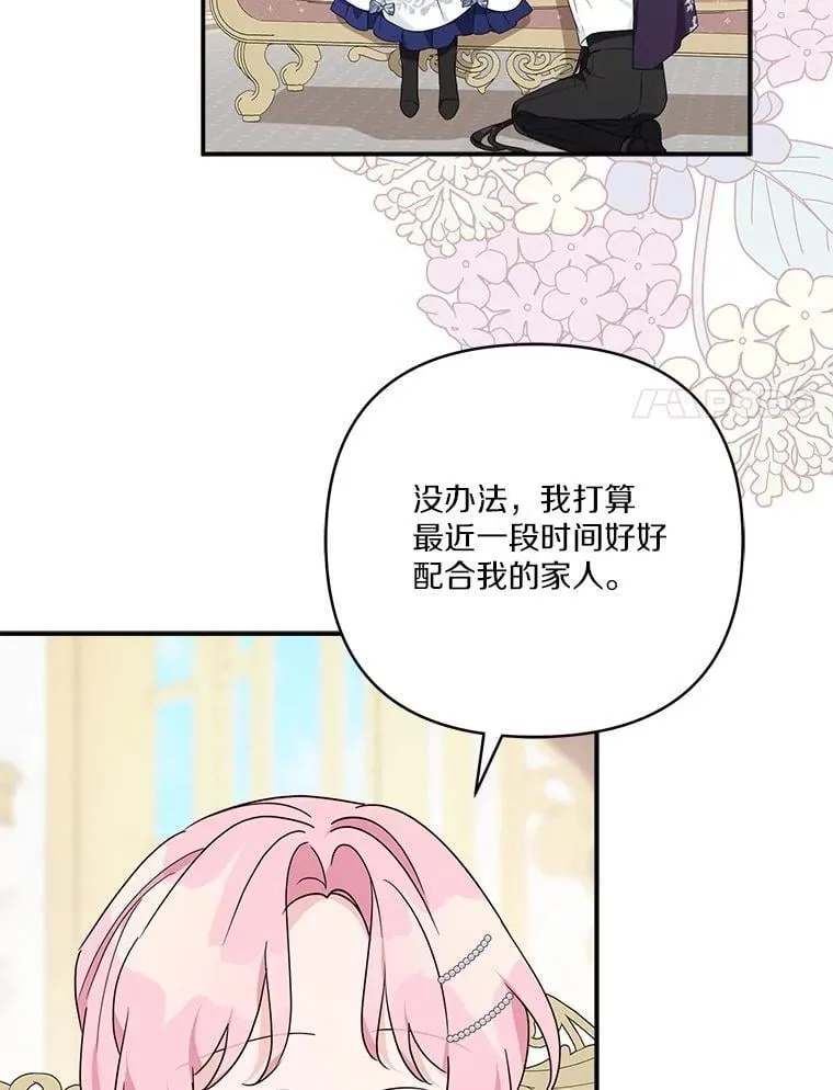 77.先保护好自己 第95页