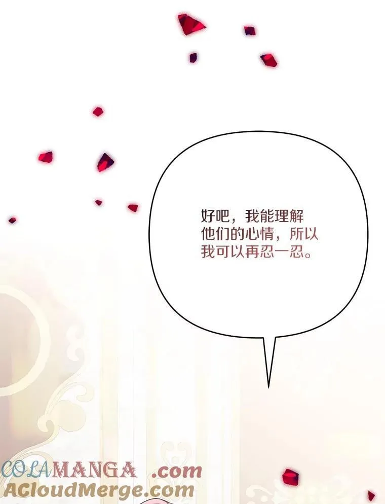 77.先保护好自己 第97页