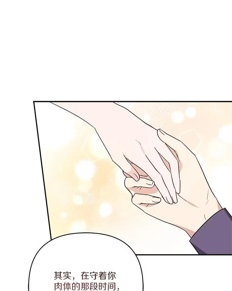 77.先保护好自己 第99页