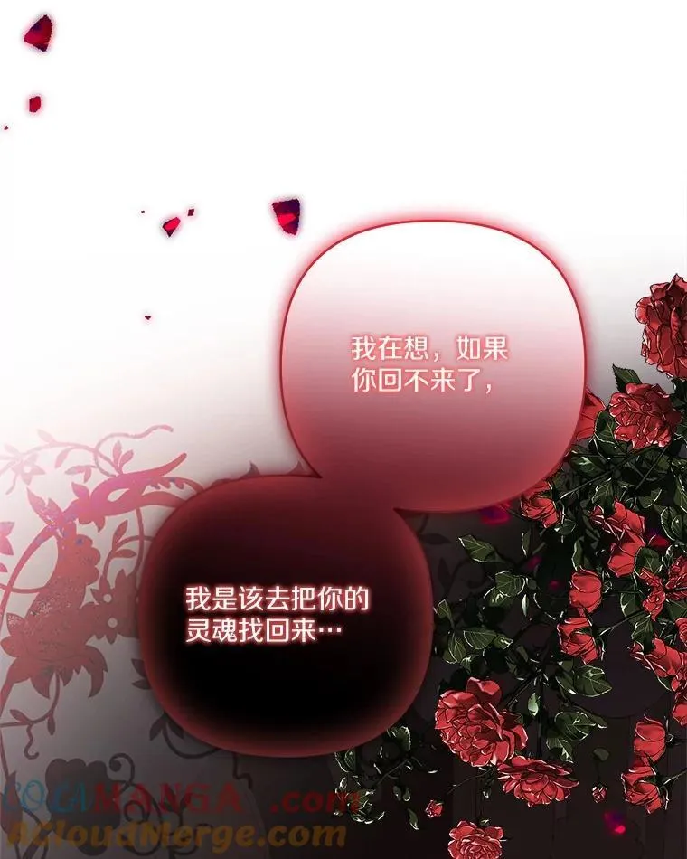 77.先保护好自己 第101页