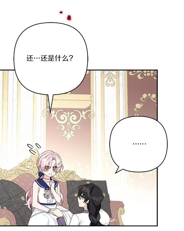 77.先保护好自己 第104页