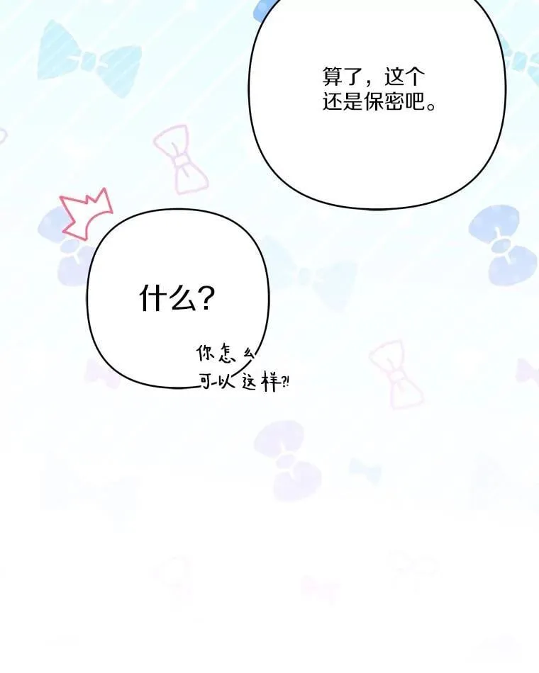 77.先保护好自己 第106页