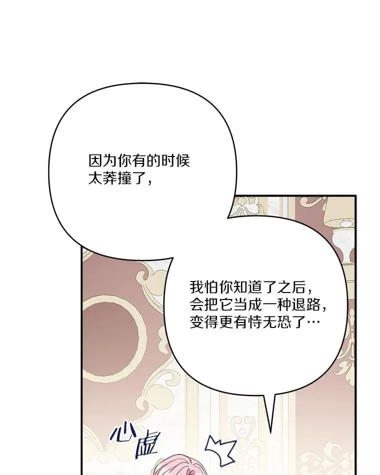77.先保护好自己 第107页