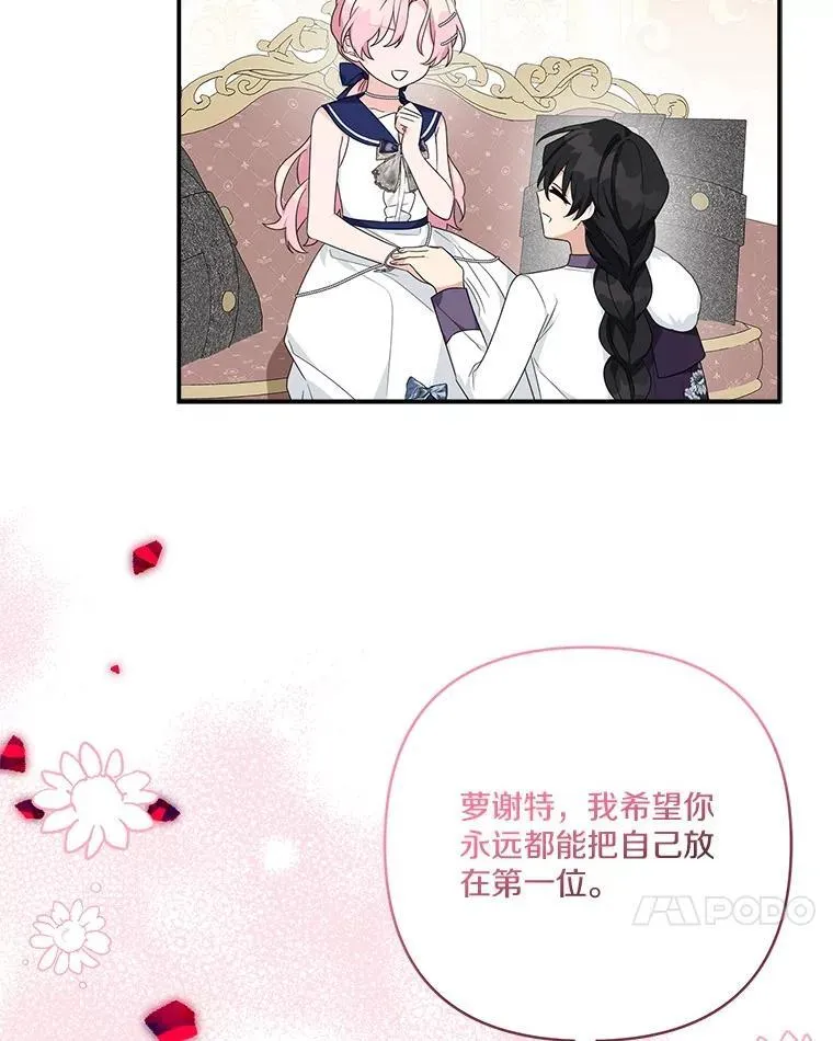 77.先保护好自己 第108页