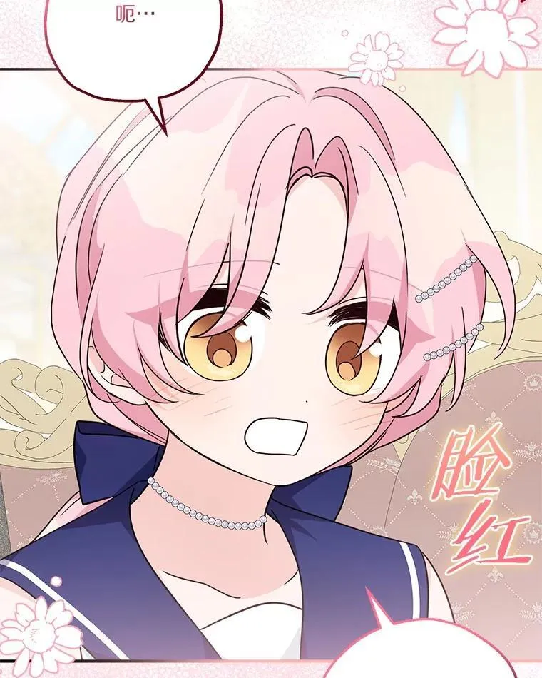77.先保护好自己 第110页