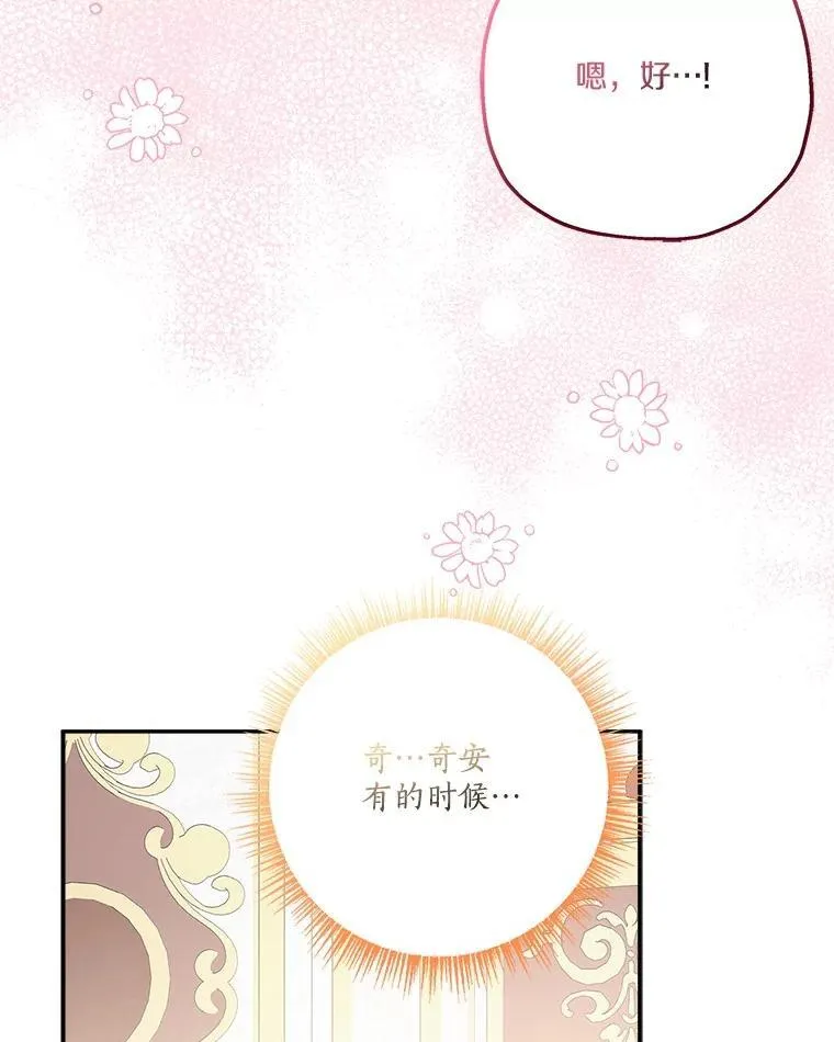 77.先保护好自己 第111页