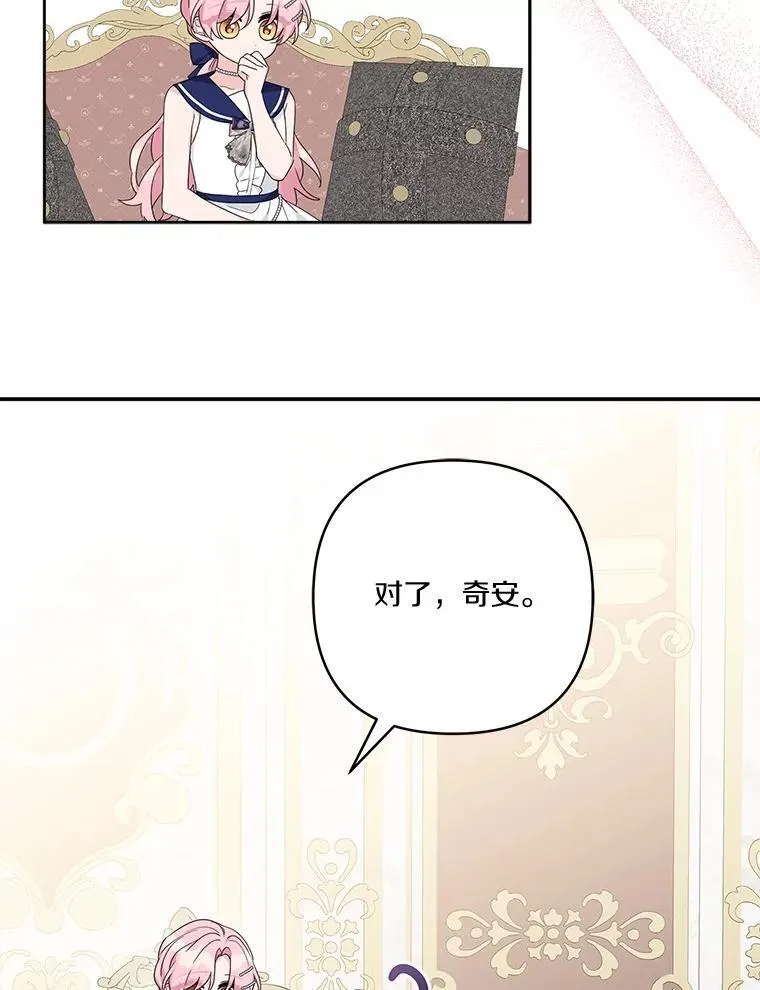 77.先保护好自己 第116页