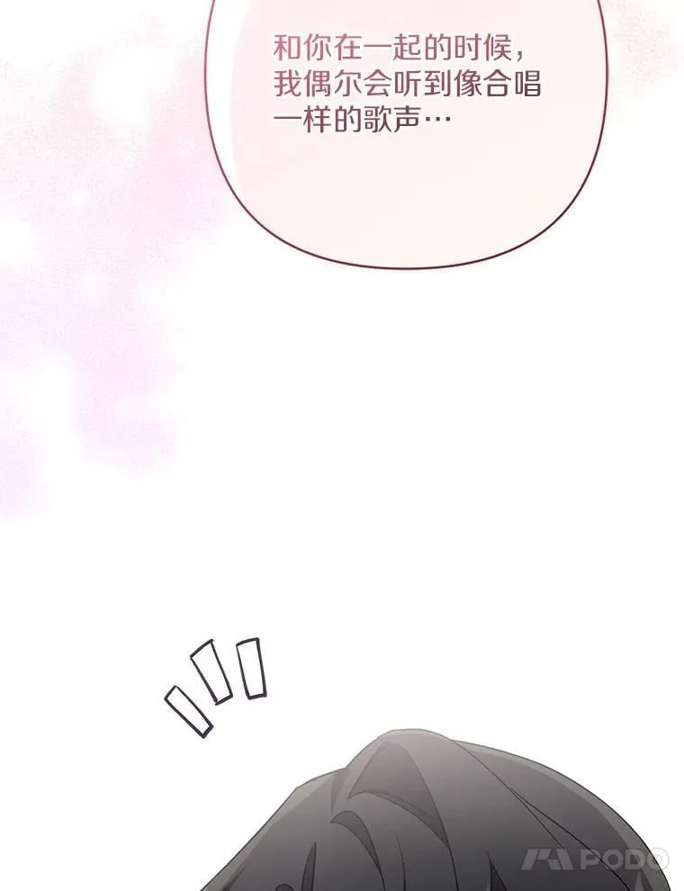 77.先保护好自己 第118页