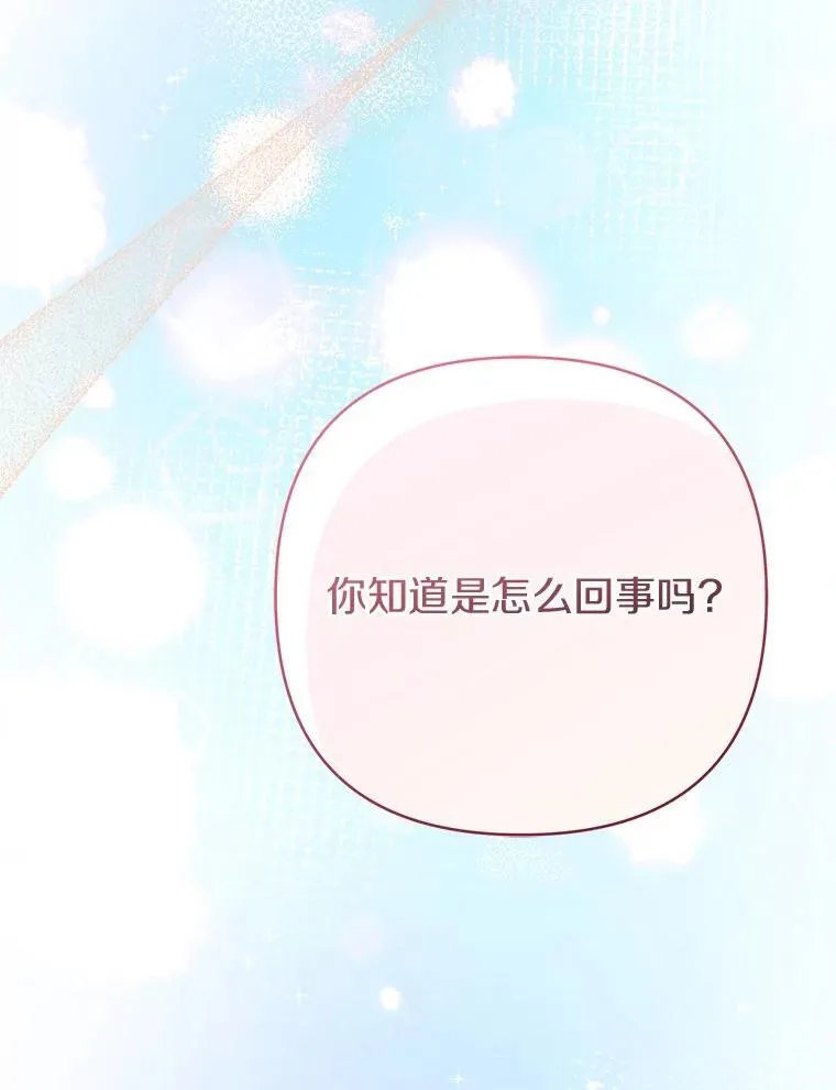 77.先保护好自己 第120页