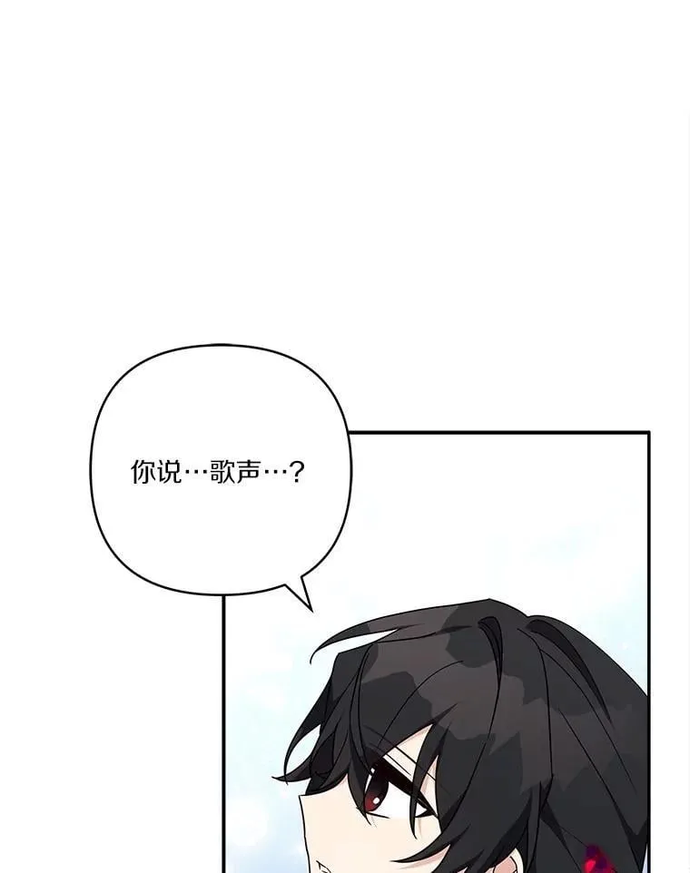 78.可以依靠我啊 第3页