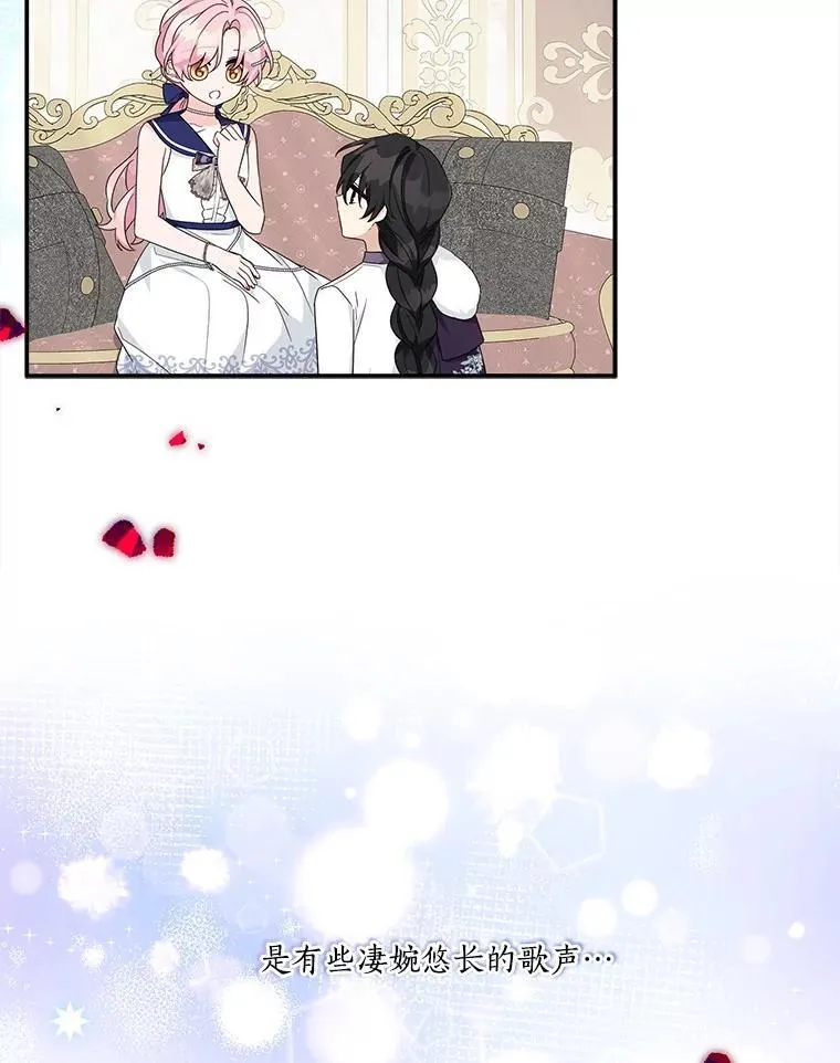 78.可以依靠我啊 第6页