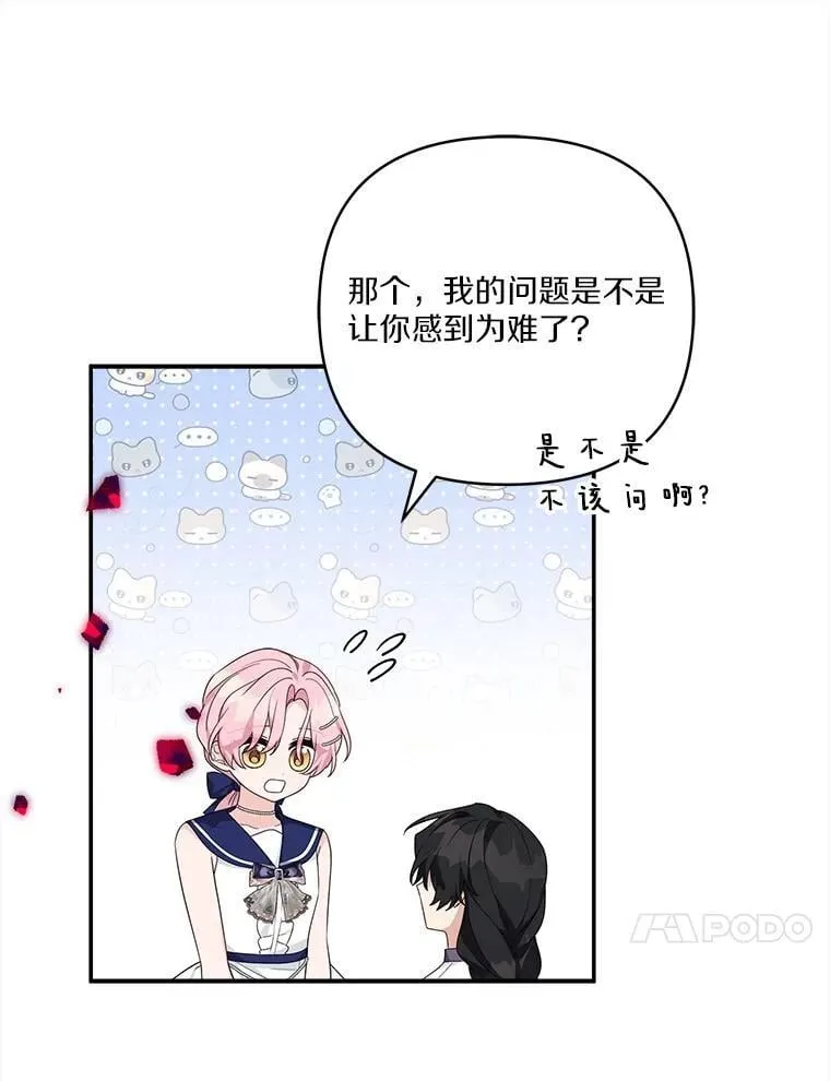 78.可以依靠我啊 第11页