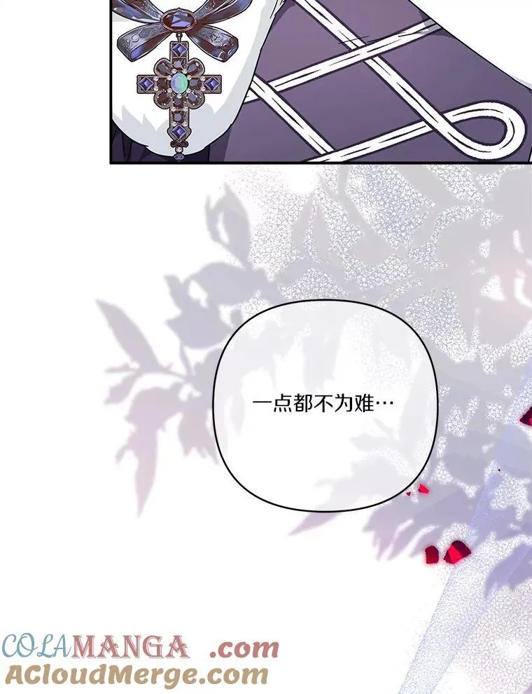 78.可以依靠我啊 第13页