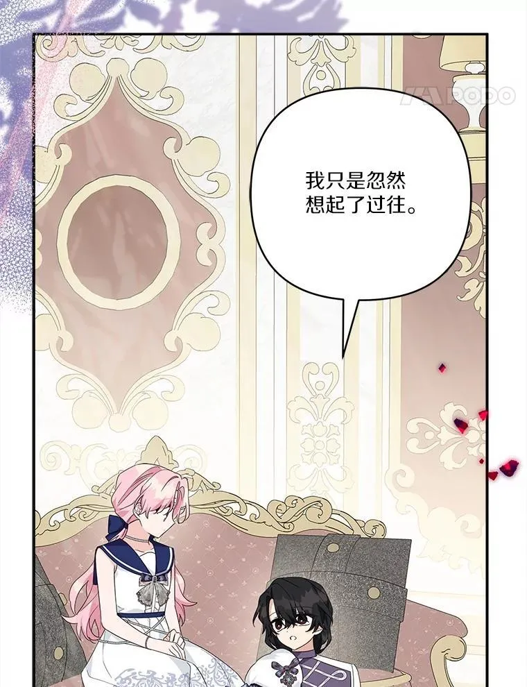 78.可以依靠我啊 第15页