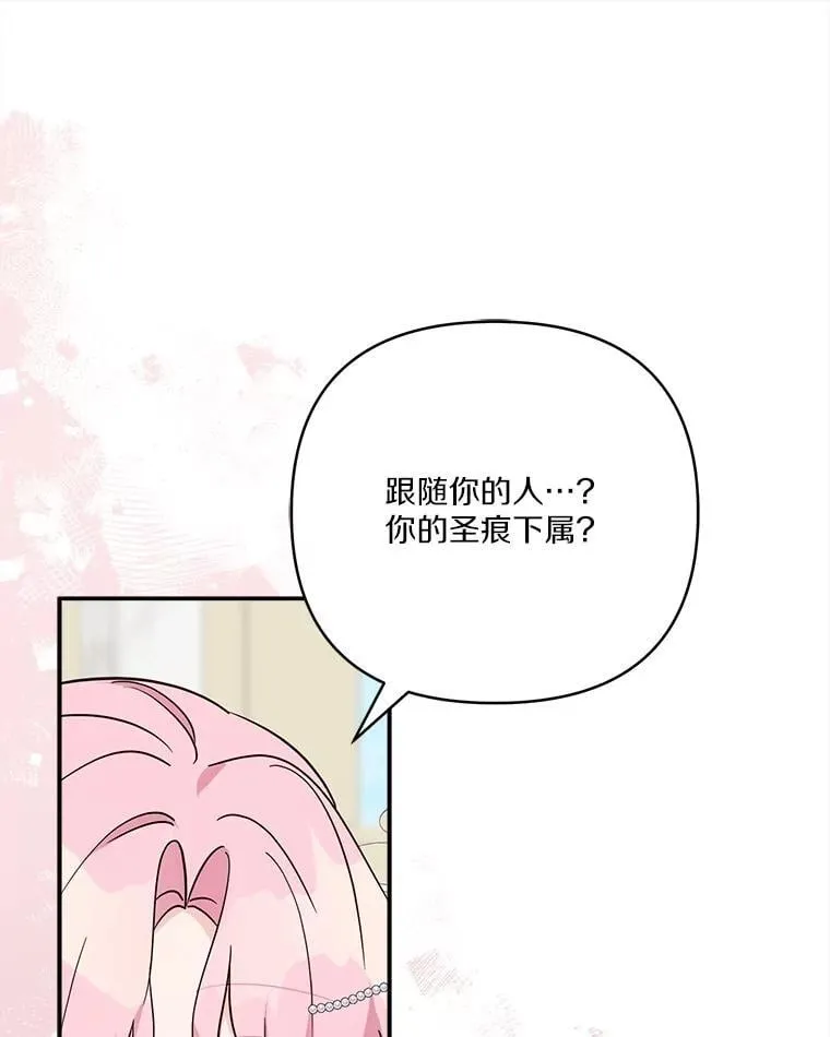 78.可以依靠我啊 第19页