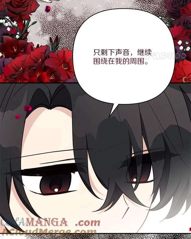 78.可以依靠我啊 第25页