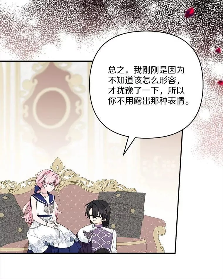 78.可以依靠我啊 第26页